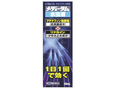 메디탐 무충액 20mL