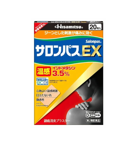 샤론파스 EX 온감