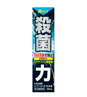 에프루 V8 무좀 치료액 30ml