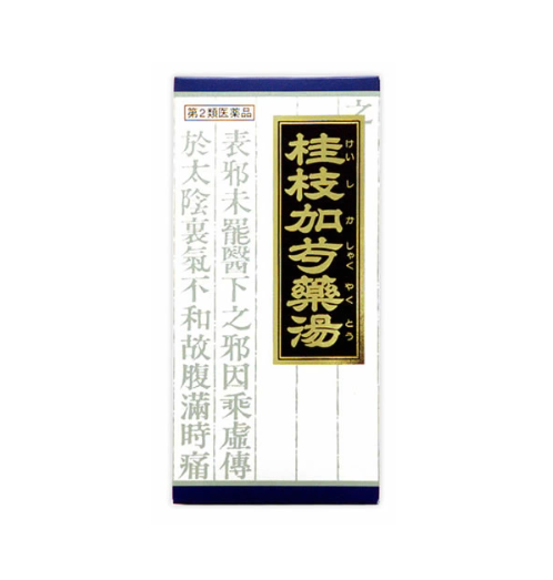 클라시에 한방 가쓰라가가약 약탕 엑기스 과립 45포