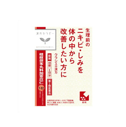 클라시에 한방 가쓰라기 茯苓丸料加ヨク苡仁엑기스정 48정
