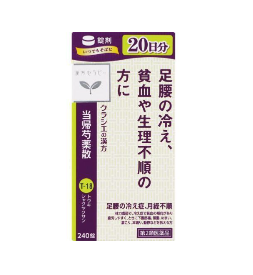클라시에 당귀 작약 산정