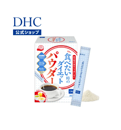 DHC 먹고 싶을 때의 다이어트 파우더 30포입