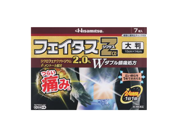 페이타스 Zα 딕서스