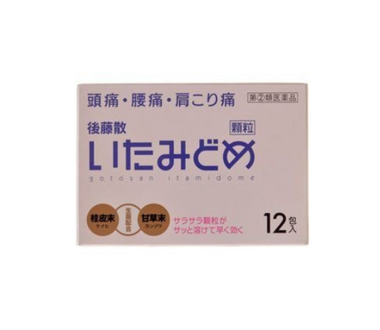 고토산 진통제 과립