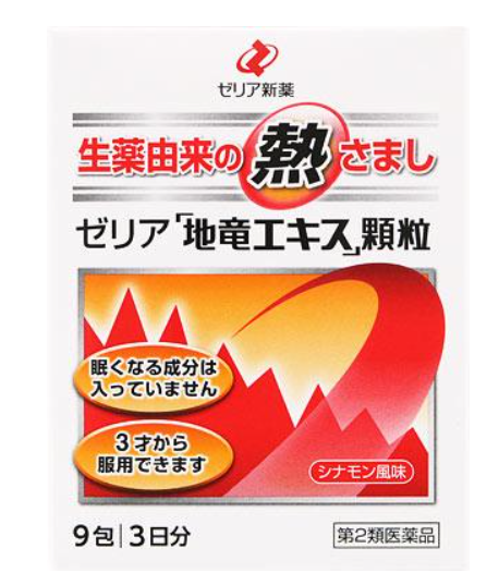 제리아 「지룡 엑기스」과립