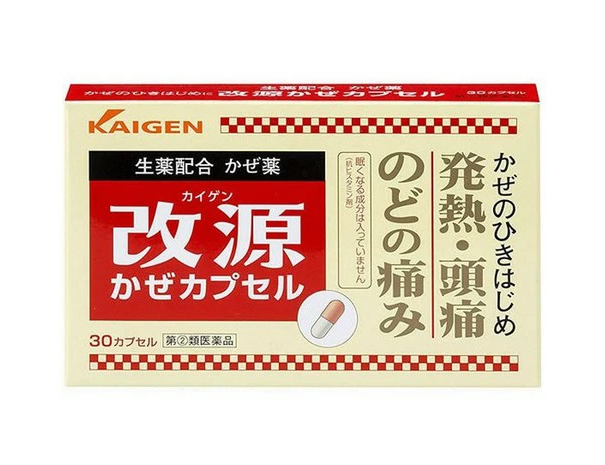 개원 감기 캡슐