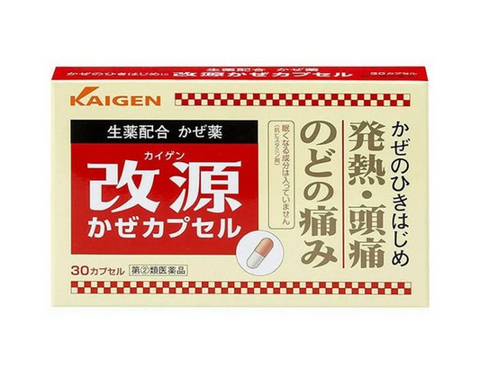 개원 감기 캡슐