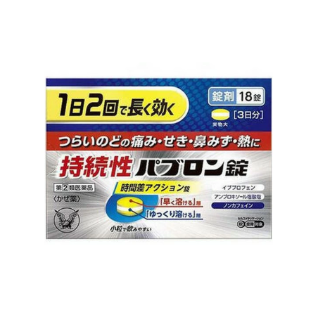 지속성 파브론정 (구매 수량 한정 3개)