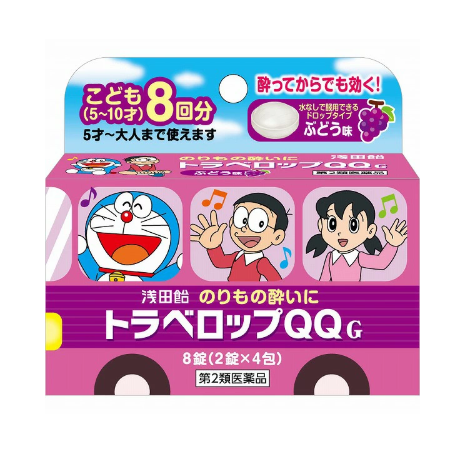 트래블롭 QQ