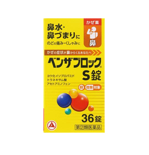 벤자 블록 S정 (구매 수량 한정 3개)