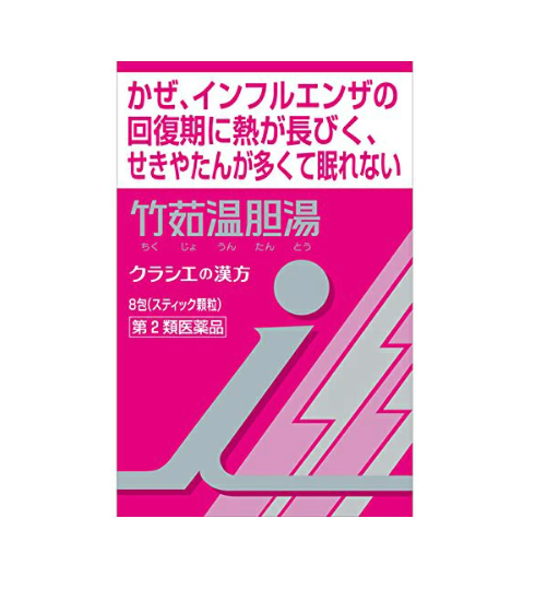 클라시에 한방 대나무 삶은 온탕 엑기스 과립 i 8포