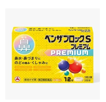 벤자블록 S 프리미엄