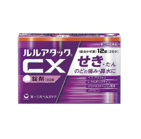 루루 어택 CX (구매 수량 한정 3개)