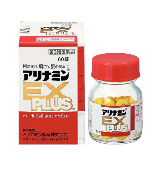 아리나민 EX플러스