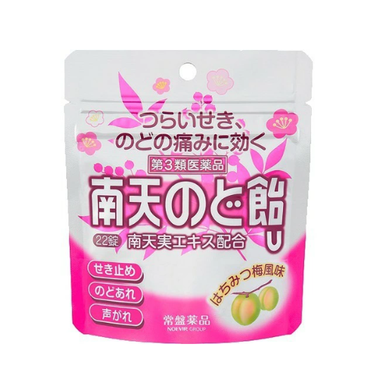 남천의 목 캔디 22정