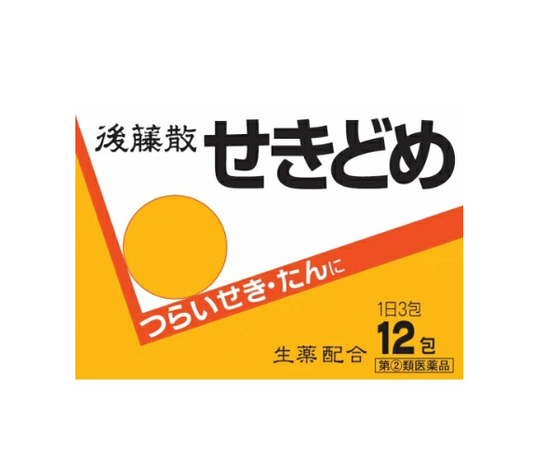 고토 산 세키도메