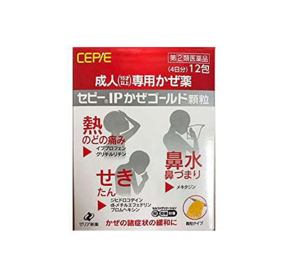 세피 IP 감기 골드 과립 12포