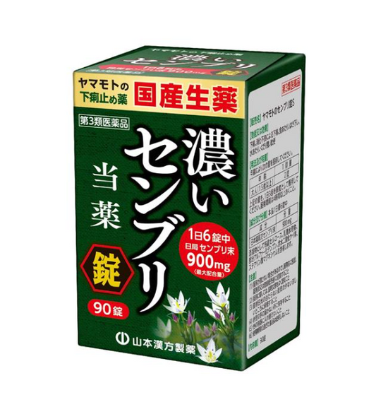 야마모토의 센브리정 S 90정