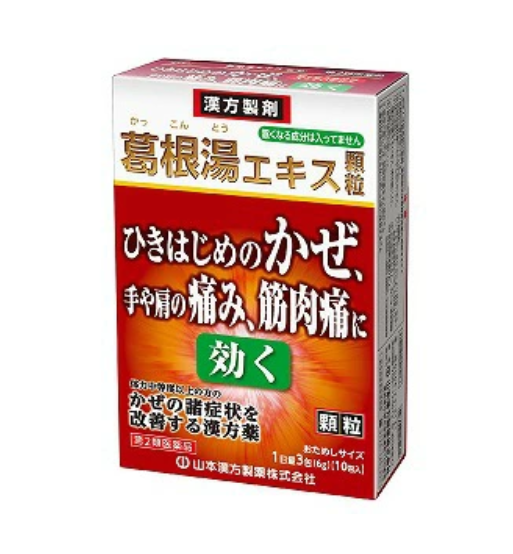 야마모토 한방 가쓰네유 추출물 과립 10포