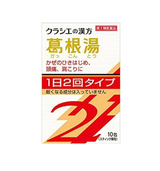 크라시에 한방 갈근탕 추출물 과립 SII 10포