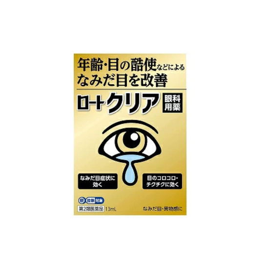 로토 클리어 13mL