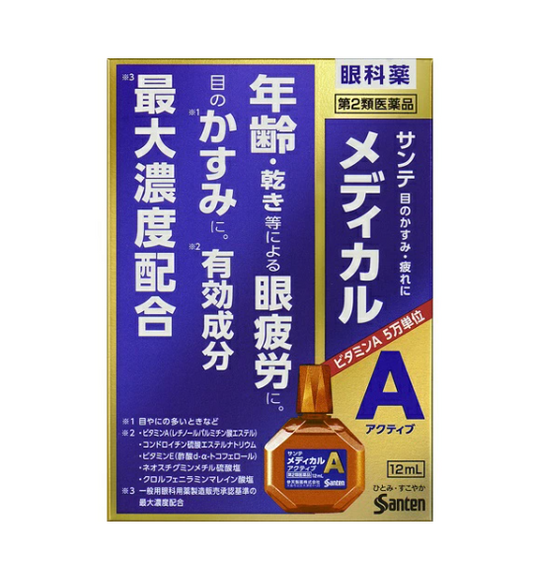 선테메디칼 액티브 12mL