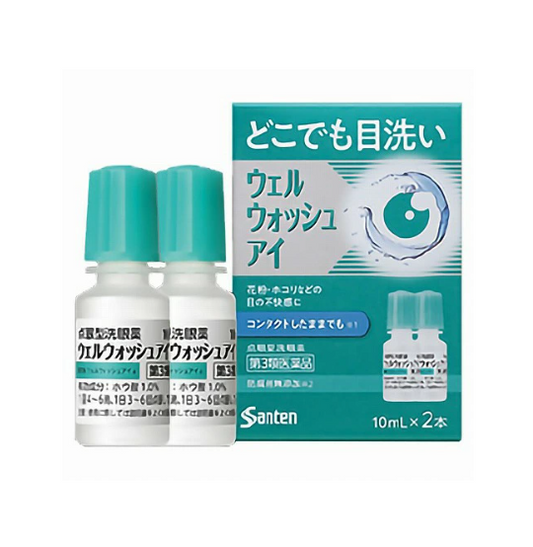 웰 워시 아이 10mL×2