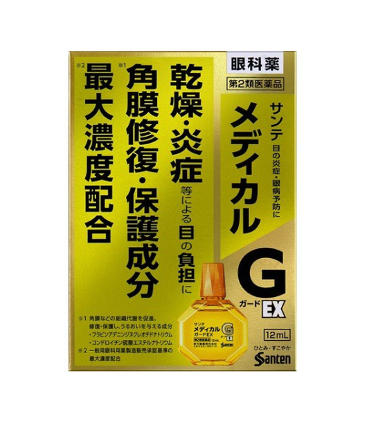 선테 메디컬 가드 EX 12mL