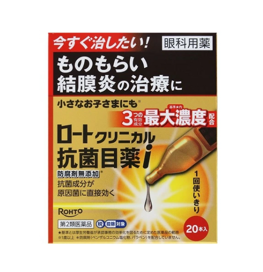 로트 크리니컬 항균 눈약 i 0.5mL×20개 ×2