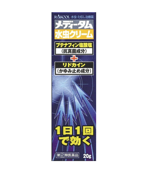 메디탐 무좀 크림 20g