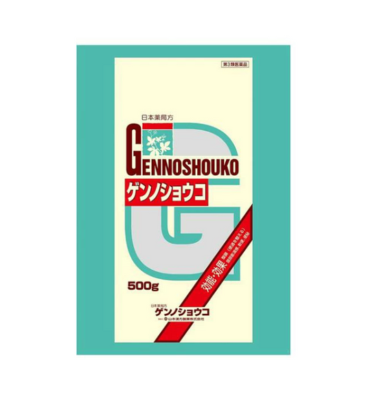 겐노쇼코 야마모토 500g