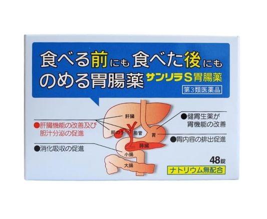 산리라 S 위장약 48정