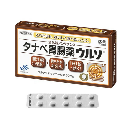 타나베 위장약 우르소