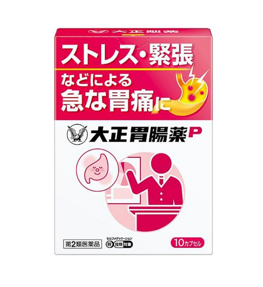 다이쇼 위장약 P 10캡슐