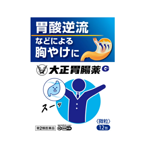 다이쇼 위장약 G