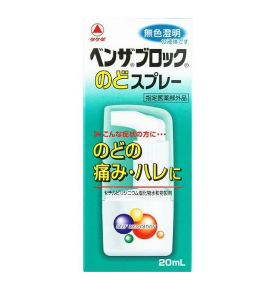 벤자블록 목 스프레이 20mL