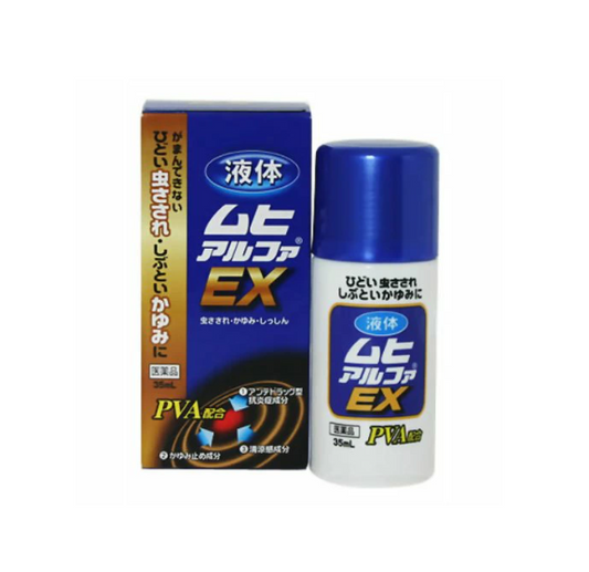 액체 무히 알파 EX 35mL
