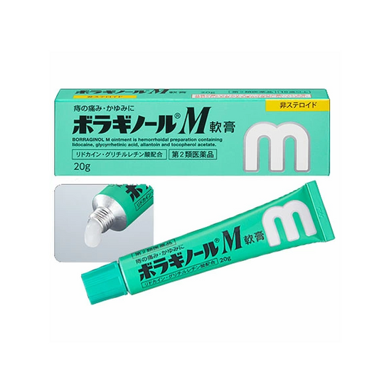 보라기놀 M 연고 20g