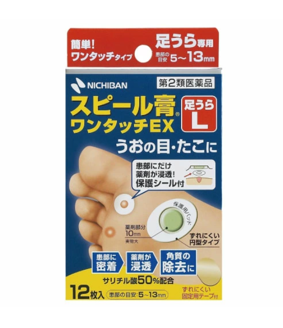 스필고고 원터치 EX 발 바닥용