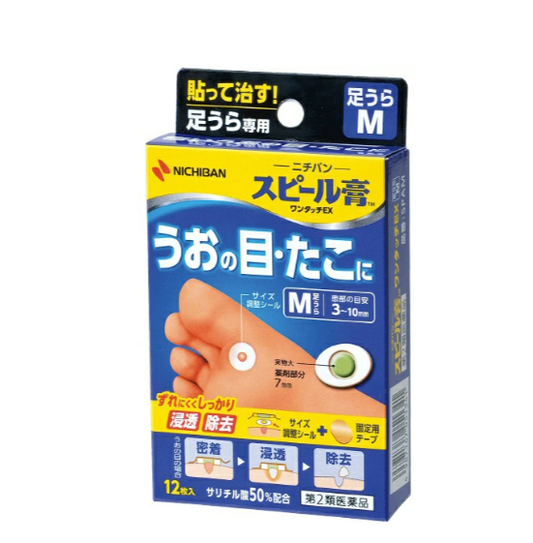 스필고고 원터치 EX 발 바닥용