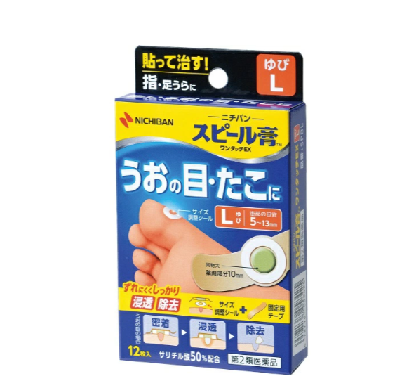 스필고고 원터치 EX 발가락용