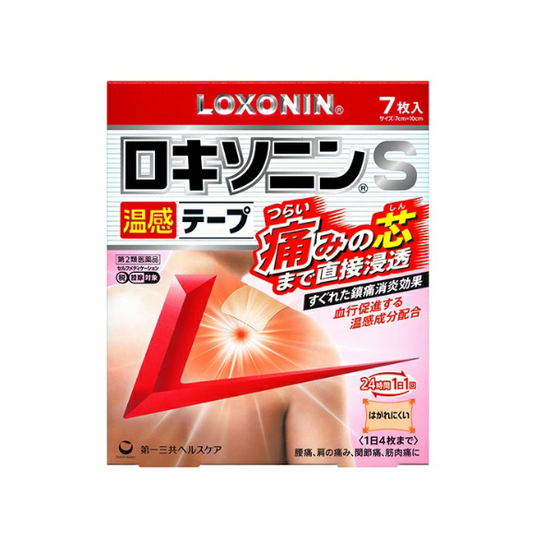 로키소닌 S 온감 테이프