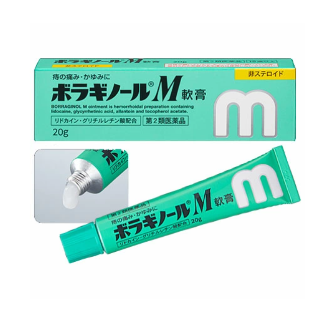 보라기놀 M 연고 20g