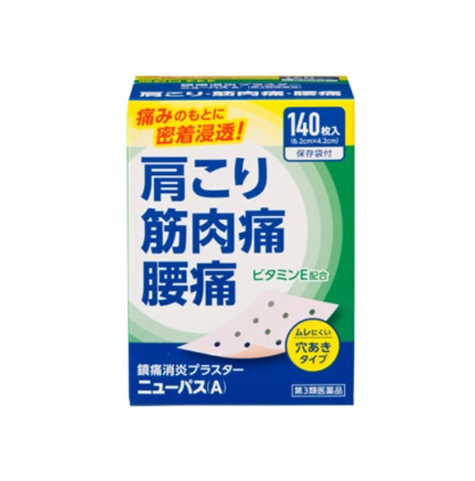 뉴 파스 A