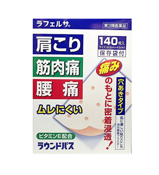라운드 파스 140장
