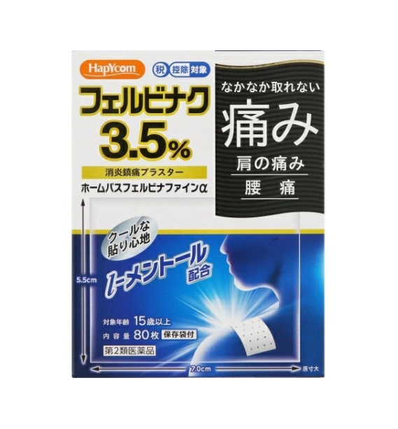 홈 패스 페르비나 파인α 80장
