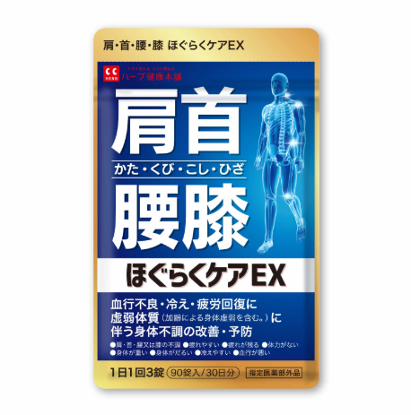 호구라케 케어 EX 90정