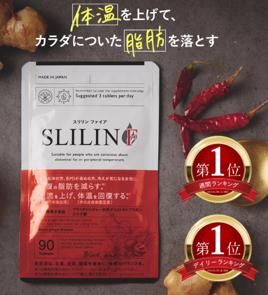 스릴린 파이어 SLILIN F 90정