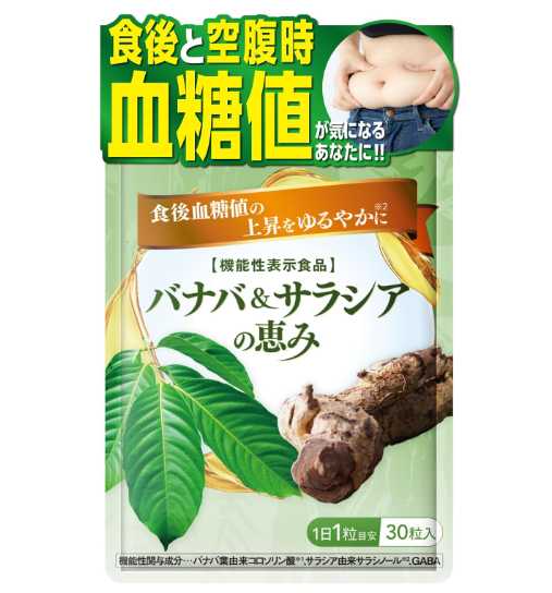 와한의 숲 바나바 사라시아의 은혜 30립